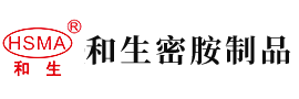 理发店老妇女bbw安徽省和生密胺制品有限公司